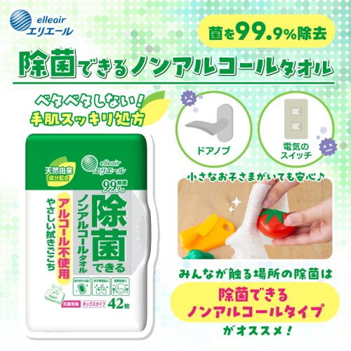 Photo post from @elleairofficial.