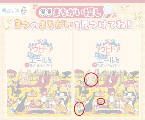 Photo post from @elleairofficial.