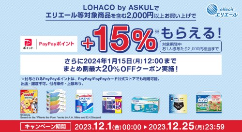 Photo post from @elleairofficial.