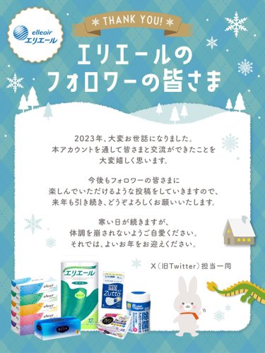 Photo post from @elleairofficial.