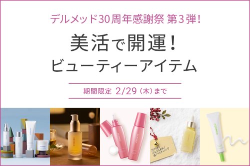 Photo post from @dermed_jp.