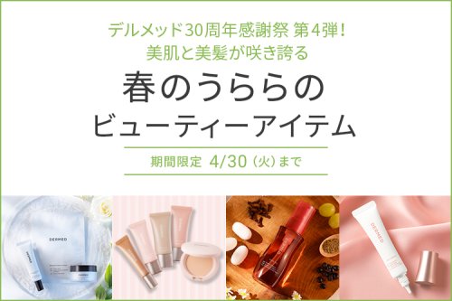 Photo post from @dermed_jp.