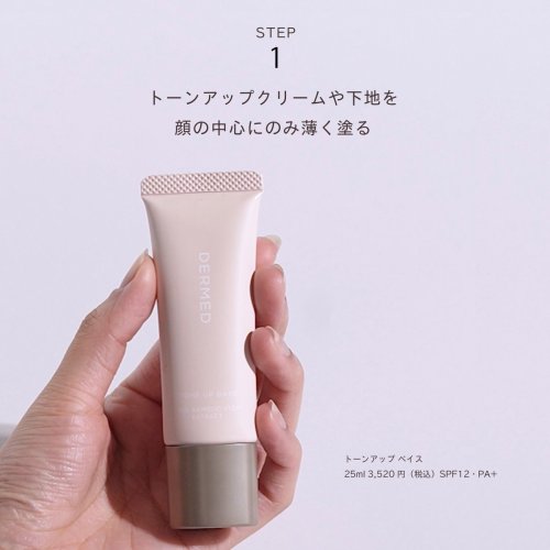 Carousel post from @dermed_jp.