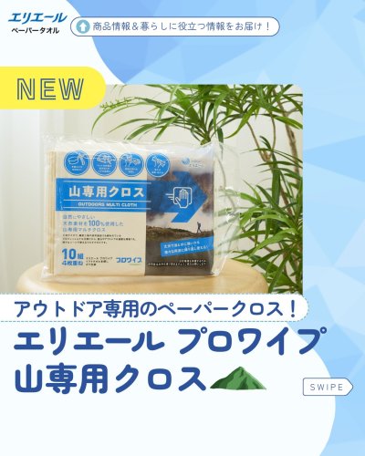 Carousel post from elleairofficial.