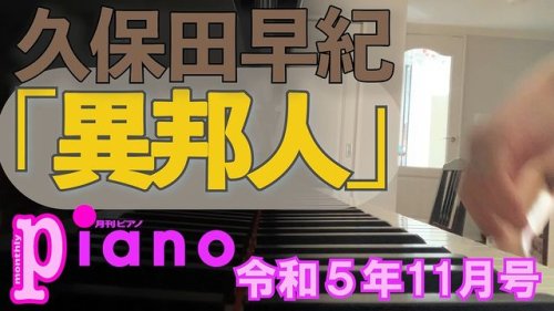 Video post from ayuko_piano_channel.