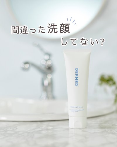 Carousel post from dermed_official.