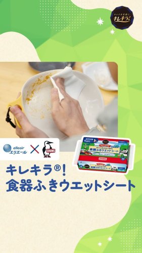 Video post from elleairofficial.