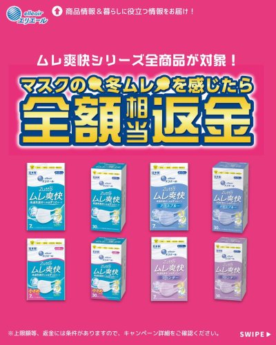 Carousel post from elleairofficial.