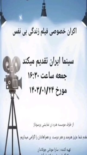 Video post from sanadata.ir.