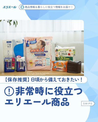 Carousel post from elleairofficial.