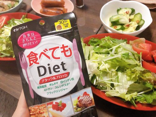 食べてもＤｉｅｔ ３０日分 | 健康食品のことなら井藤漢方製薬