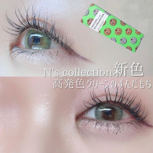 ずんだもち ZUNDA MOCHI（ずんだ餅） | 渡辺直美プロデュース カラー