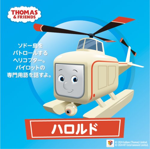 Photo post from thomasandfriends_jp.