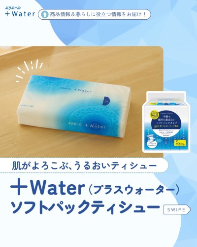 Carousel post from elleairofficial.