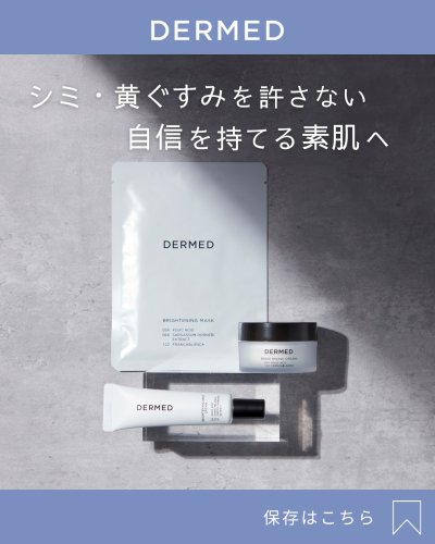 Carousel post from dermed_official.