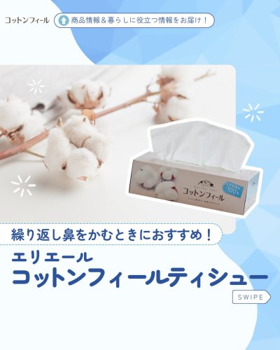 Carousel post from elleairofficial.