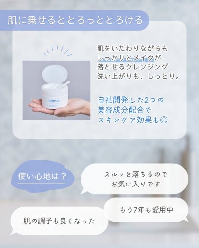 Carousel post from @dermed_jp.