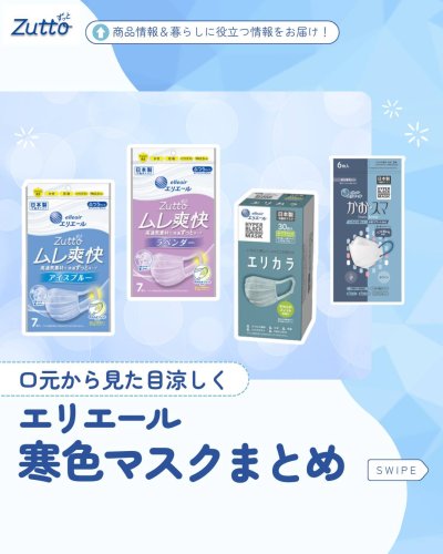 Carousel post from elleairofficial.