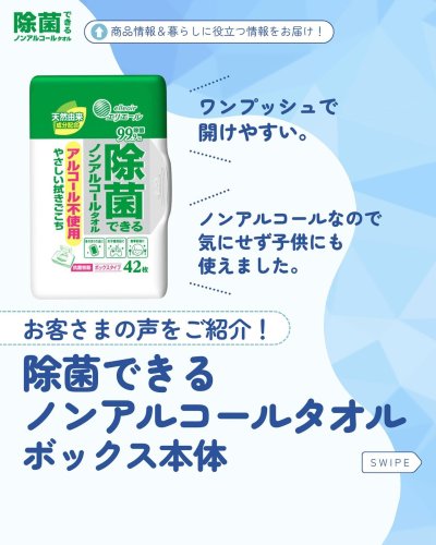 Carousel post from elleairofficial.