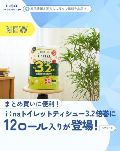 Carousel post from elleairofficial.