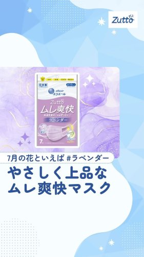 Video post from elleairofficial.