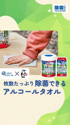 Video post from elleairofficial.