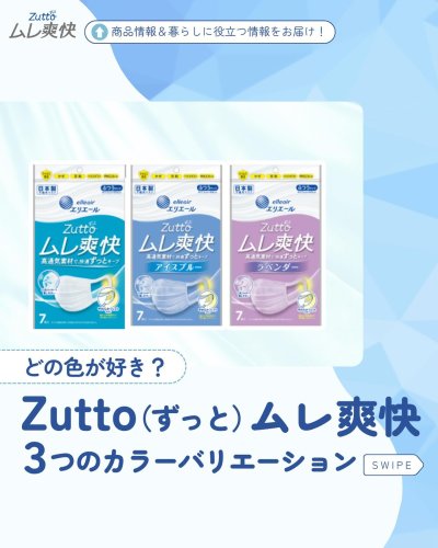 Carousel post from elleairofficial.