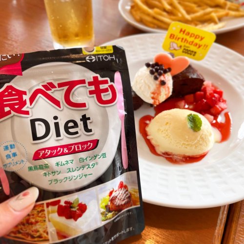 食べてもＤｉｅｔ 30日分 | 健康食品のことなら井藤漢方製薬