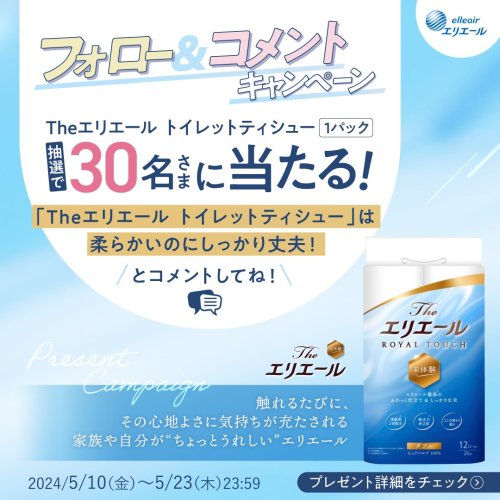 Carousel post from elleairofficial.