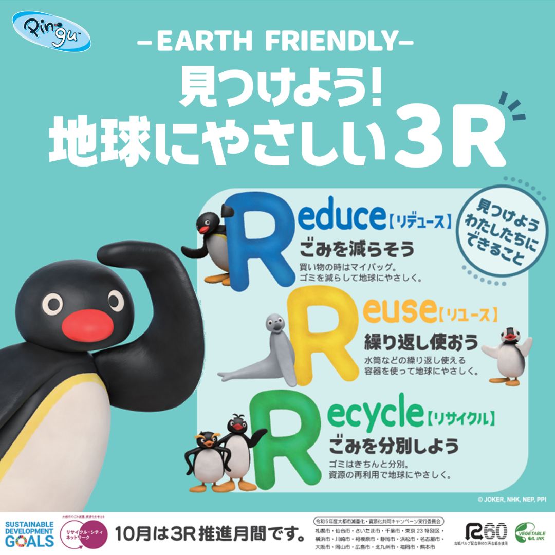 Carousel post from pingu_jp.