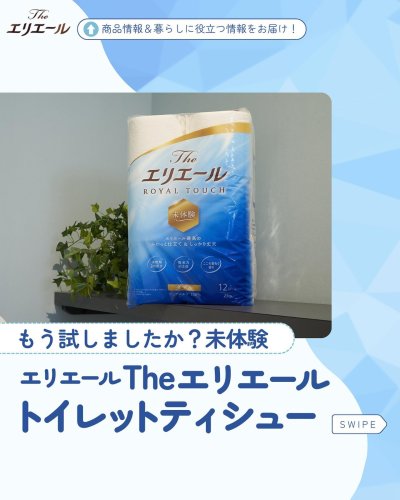 Carousel post from elleairofficial.