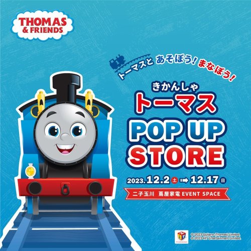 Carousel post from thomasandfriends_jp.