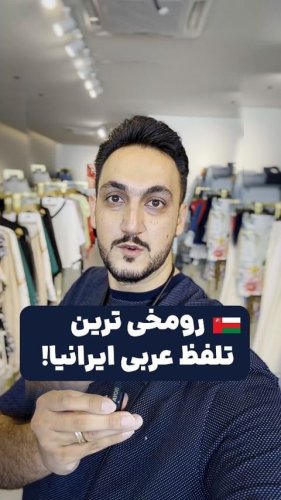 Video post from academy_bayat.