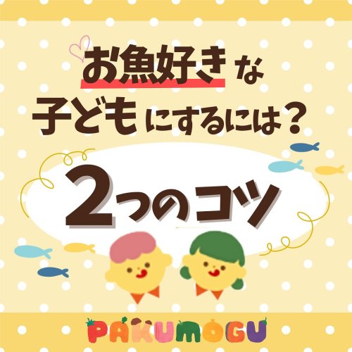 Carousel post from pakumogu_official.