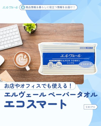 Carousel post from elleairofficial.