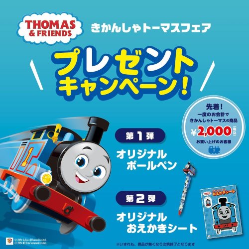 Carousel post from thomasandfriends_jp.