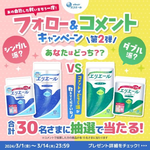 Carousel post from elleairofficial.