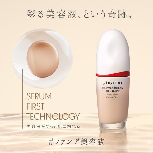 SHISEIDO エッセンシャルイネルジャ ハイドレーティング クリーム