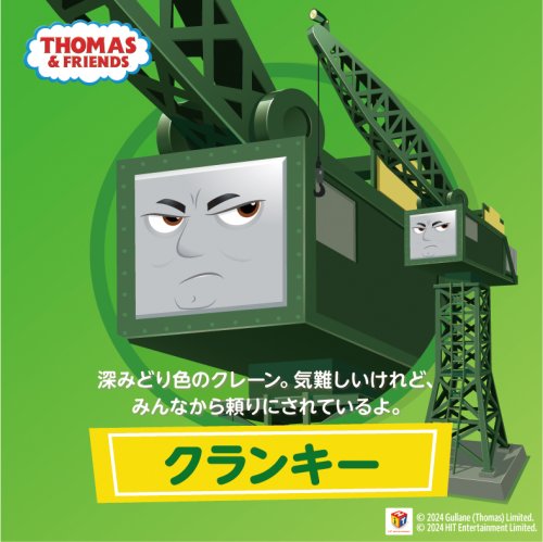 Photo post from thomasandfriends_jp.