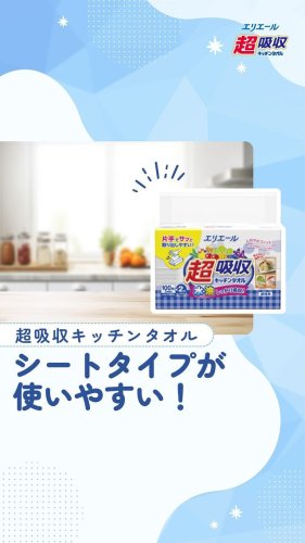 Video post from elleairofficial.