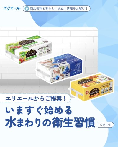 Carousel post from elleairofficial.