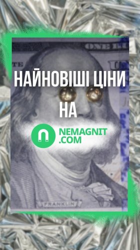 Video post from nemagnit.company.