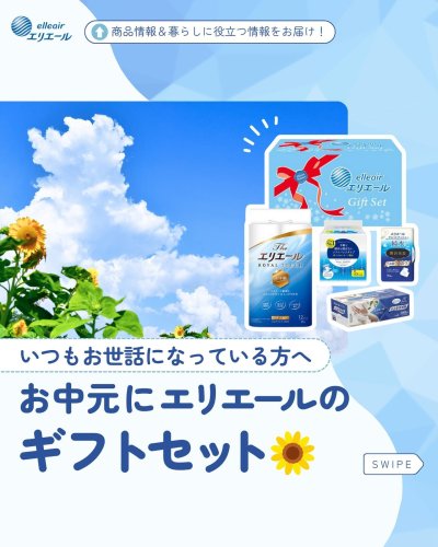 Carousel post from elleairofficial.