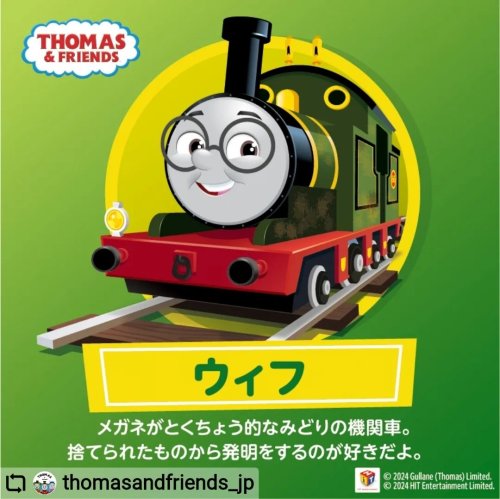 きかんしゃトーマス オフィシャルサイト