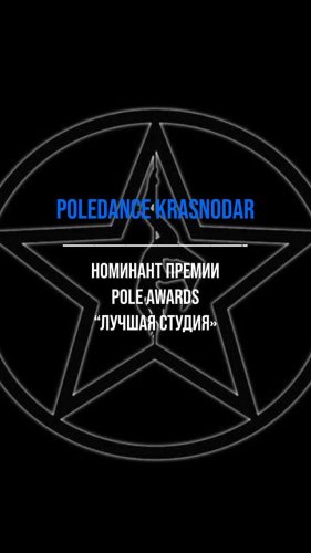Video post from poledance_krasnodar.