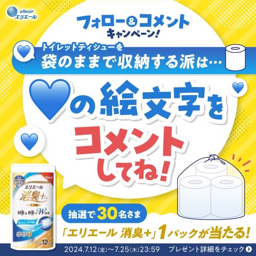 Carousel post from elleairofficial.