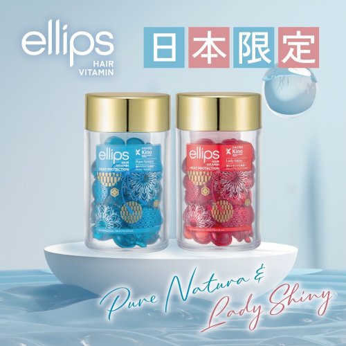 公式】洗い流さないトリートメント「エリップス」 – ellips-japan