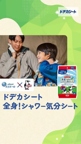 Video post from elleairofficial.