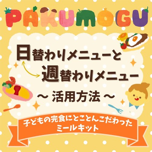 Carousel post from pakumogu_official.