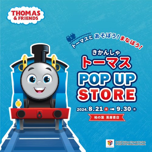 Carousel post from thomasandfriends_jp.